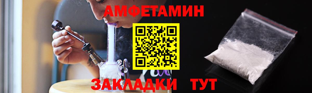 АМФ Розовый  Вход с VPN  Артёмовский 
