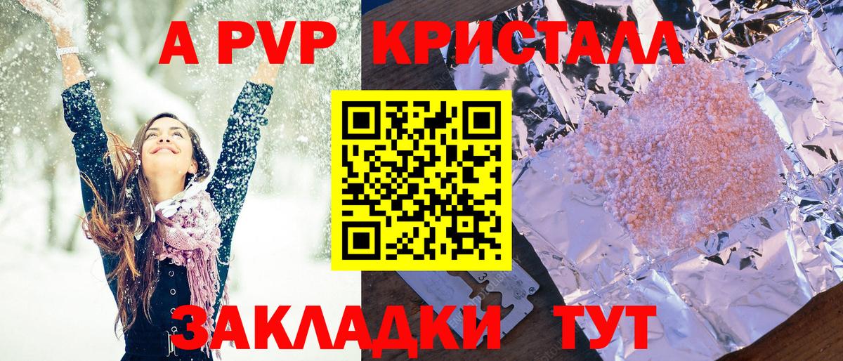 Артёмовский  Альфа ПВП  Вход с VPN  Alpha-PVP СК КРИС 