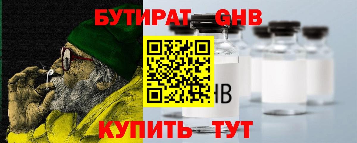 Бутират вода  Бутират  Артёмовский  Вход с VPN 