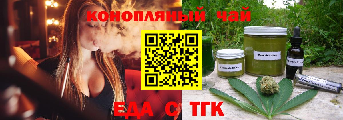 Артёмовский  Canna-Cookies конопля  Вход с VPN 