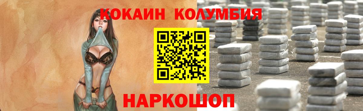 COCAIN Боливия  Вход с VPN  Артёмовский  COCAIN Columbia 