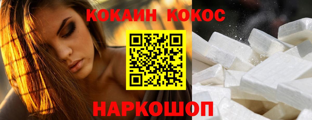 COCAIN Fish Scale Артёмовский