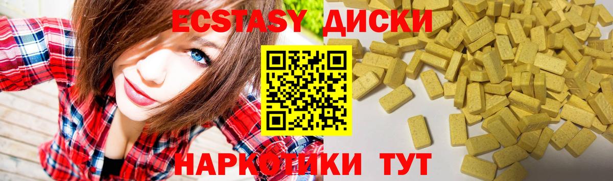 Артёмовский  ЭКСТАЗИ круглые  Вход с VPN 