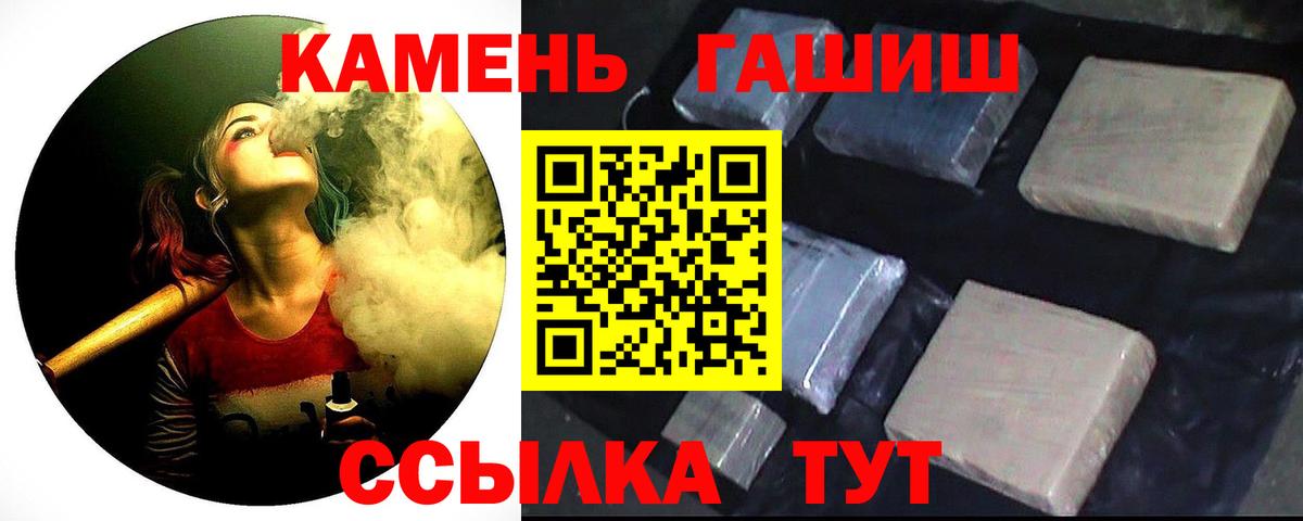 как найти наркотики  ГАШ убойный  Артёмовский  Вход с VPN  Гашиш ice o lator 
