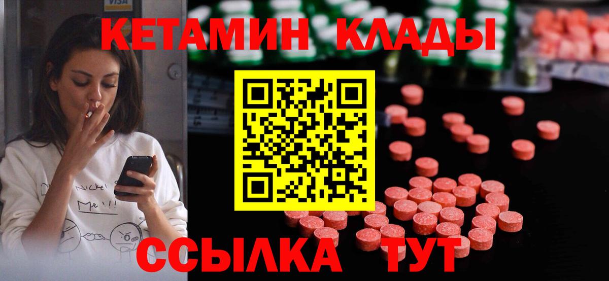 Артёмовский  Кетамин VHQ  Вход с VPN  mega сайт  КЕТАМИН ketamine 