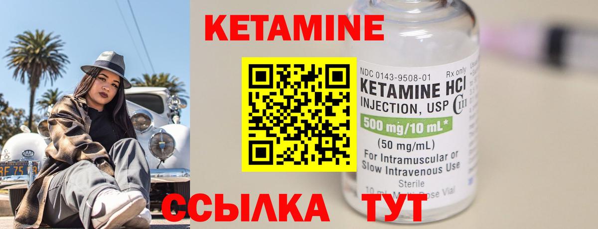 Кетамин ketamine Артёмовский