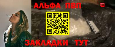 винт Апшеронск