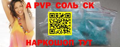 винт Апшеронск