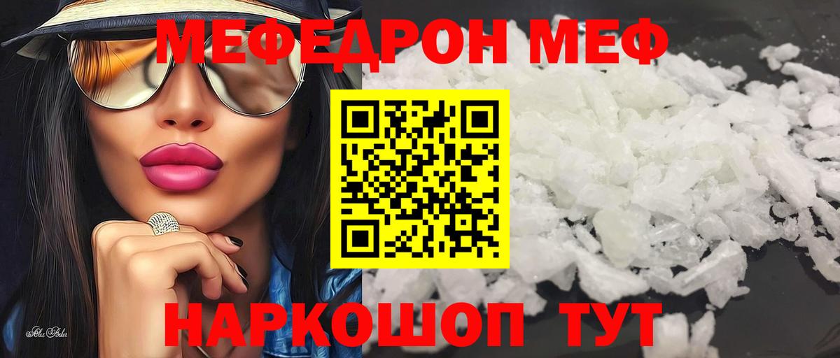 МЕФ мука Артёмовский