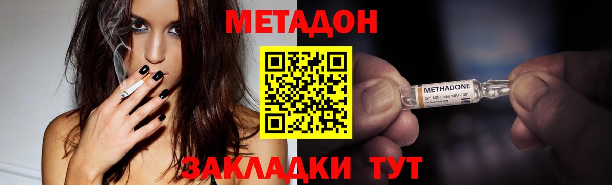 Артёмовский  Метадон белоснежный  Вход с VPN 