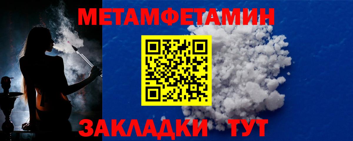 Метамфетамин винт  Метамфетамин винт  Артёмовский  Вход с VPN 