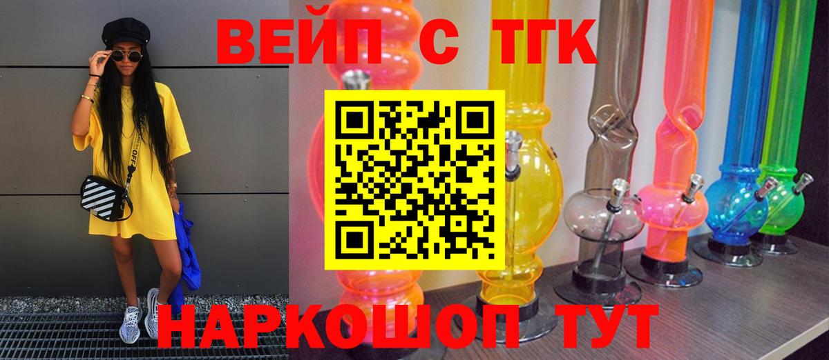 Дистиллят ТГК вейп Артёмовский