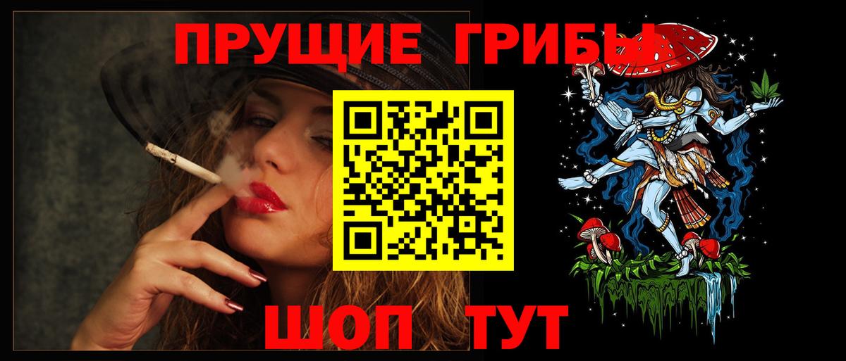 Галлюциногенные грибы Magic Shrooms  Галлюциногенные грибы GOLDEN TEACHER  Артёмовский  Вход с VPN 