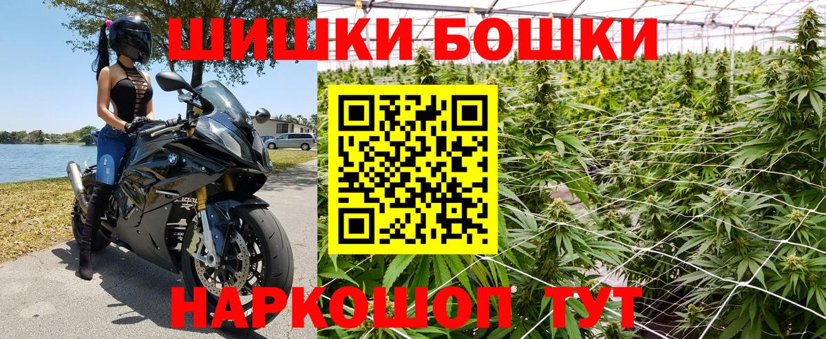 Бошки Шишки ГИДРОПОН  Бошки марихуана LSD WEED  Вход с VPN  МАРИХУАНА THC 21%  Артёмовский 
